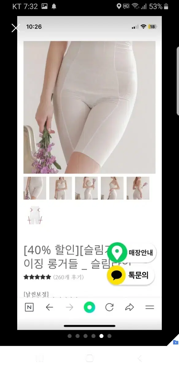 소네트브라이드 리사이징 롱거들(웨딩드레스 거들)