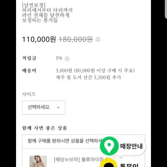 소네트브라이드 리사이징 롱거들(웨딩드레스 거들)