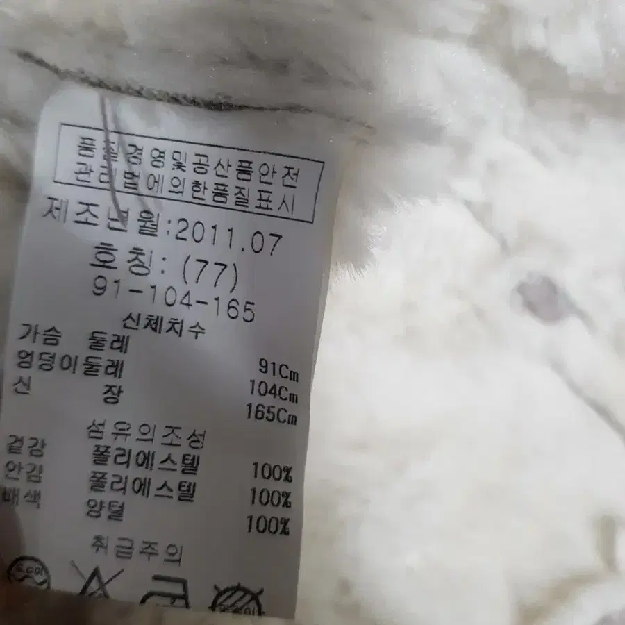 카라 양털 자켓 55  새거