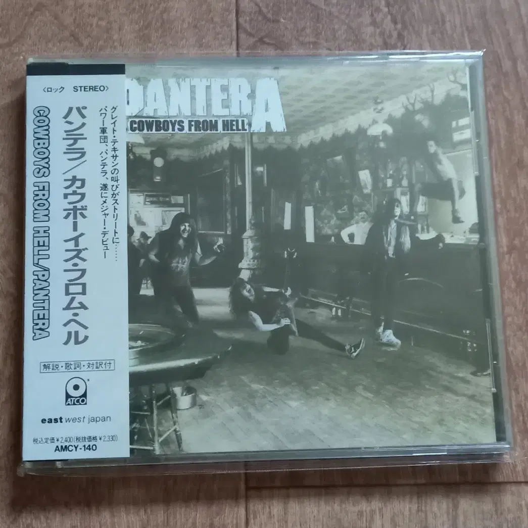 Pantera cd 일본반 시디