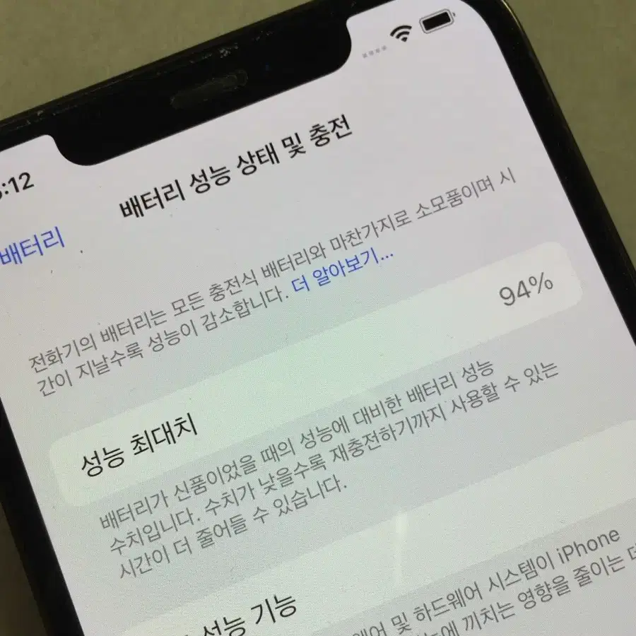 아이폰 12pro 그래파이트 128G 배터리 94%