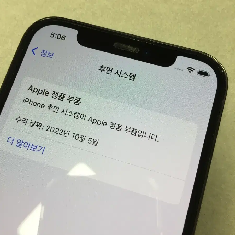 아이폰 12pro 그래파이트 128G 배터리 94%