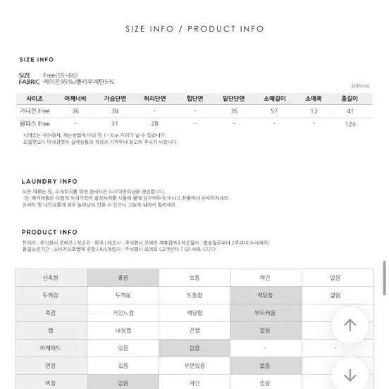 로에르 드레이프 나시 원피스 가디건 세트 (베이지,블랙)