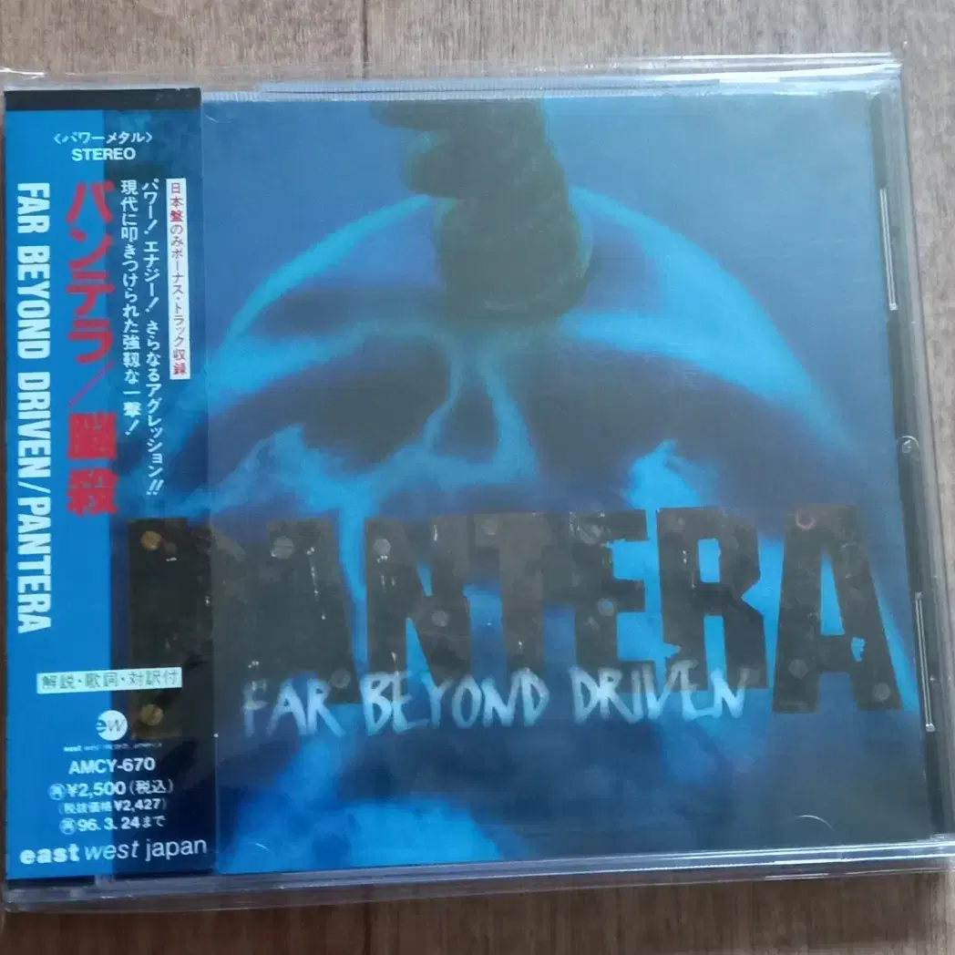 Pantera cd 일본반 시디