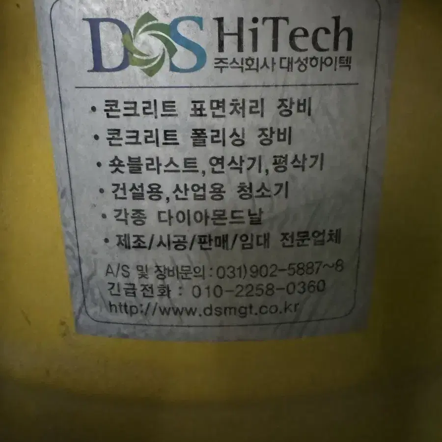 산업용 청소기 싸이클론 청소기