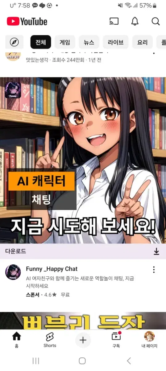 원스 20%할쿠