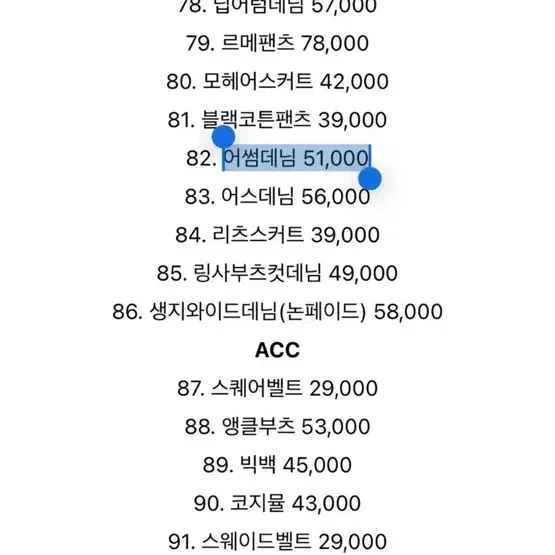 우나흐 코디세트 레이어드가디건 어썸데님팬츠