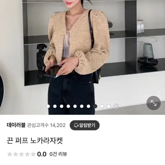 제이쁨 고퀄리티 트위드 끈 퍼프 리본 퍼프 자켓