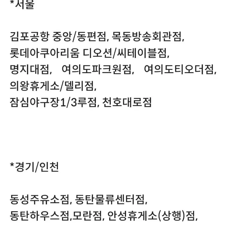 달콤커피 아메리카노 다크 로스트(R) 쿠폰