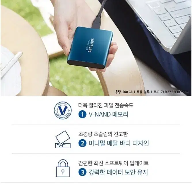 삼성 ssd T5. 외장하드 500