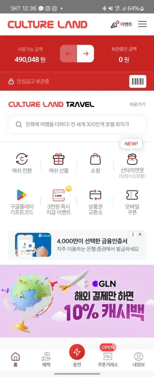 문화상품권 9000