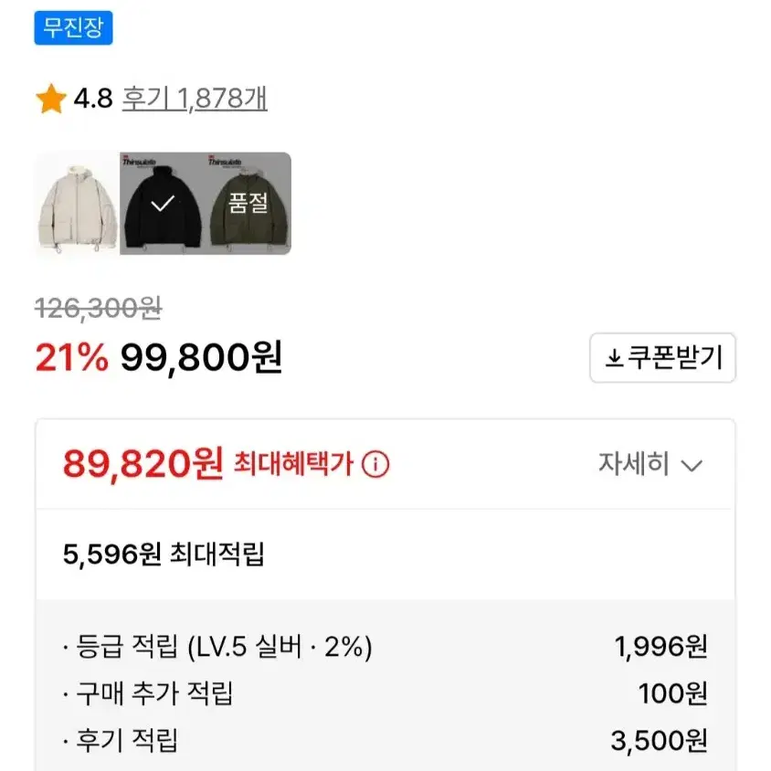 파르티멘토 무톤자켓 L