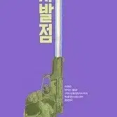 현우진의 시발점 - 공통수학1