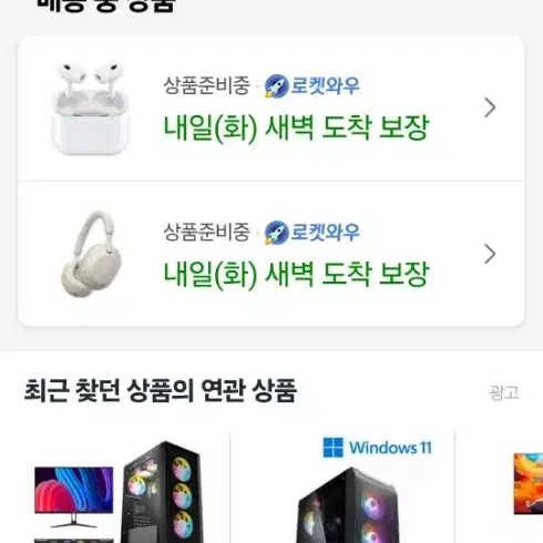 에어팟프로2 미개봉