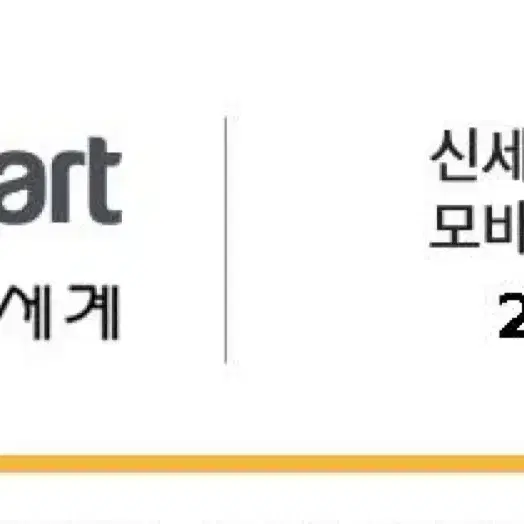 신세계 상품권 2만원권