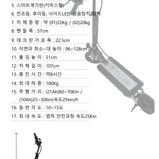 타이탄미미탑