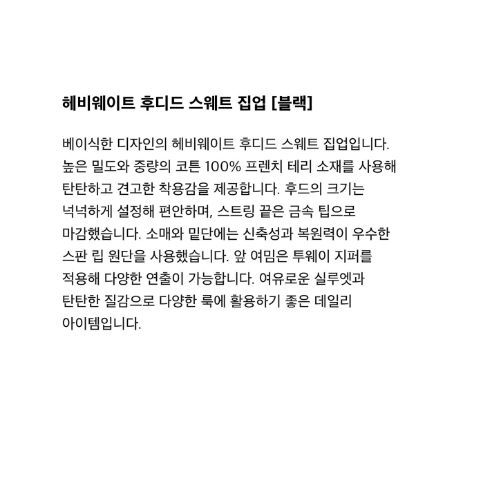 정가6.5 새거 쿨거택포2.9어깡핏 두껍 러셀에슬레틱 남자후드(퀄리티굿)