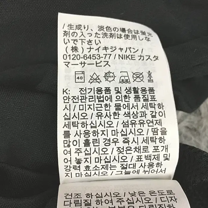 나이키 긴팔 라운드넥 티셔츠 105 새상품