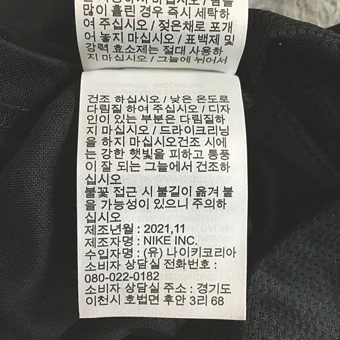 나이키 긴팔 라운드넥 티셔츠 105 새상품