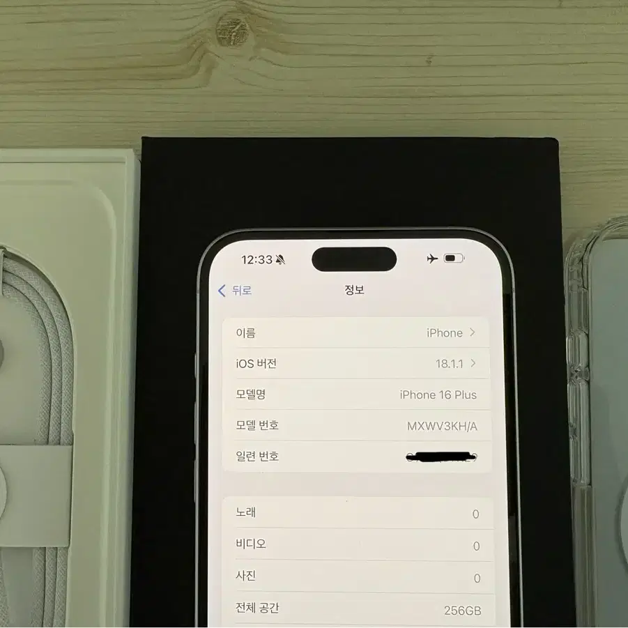 (단순개봉 급 ) 아이폰16 Plus  256기가  자급제