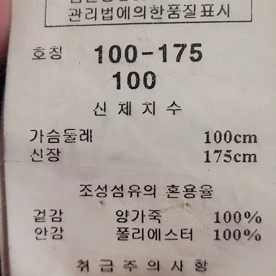 킨록 가죽자켓 라이더자켓 100 L 95