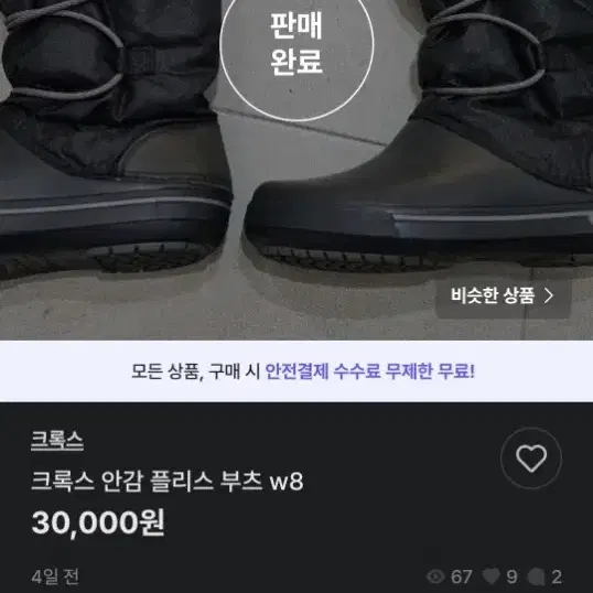 크록스 털 부츠 방한 부츠 레인부츠 안감 플리스 w6 230