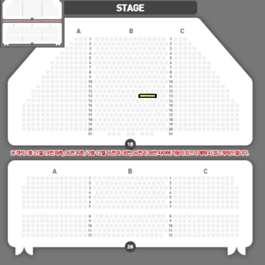 뮤지컬 알라딘 12/17 김준수 이성경 VIP 1석