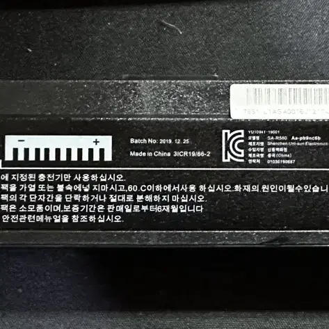 심성 노트북 R580 배터리