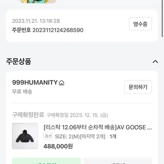 999휴머니티 패딩 2사이즈