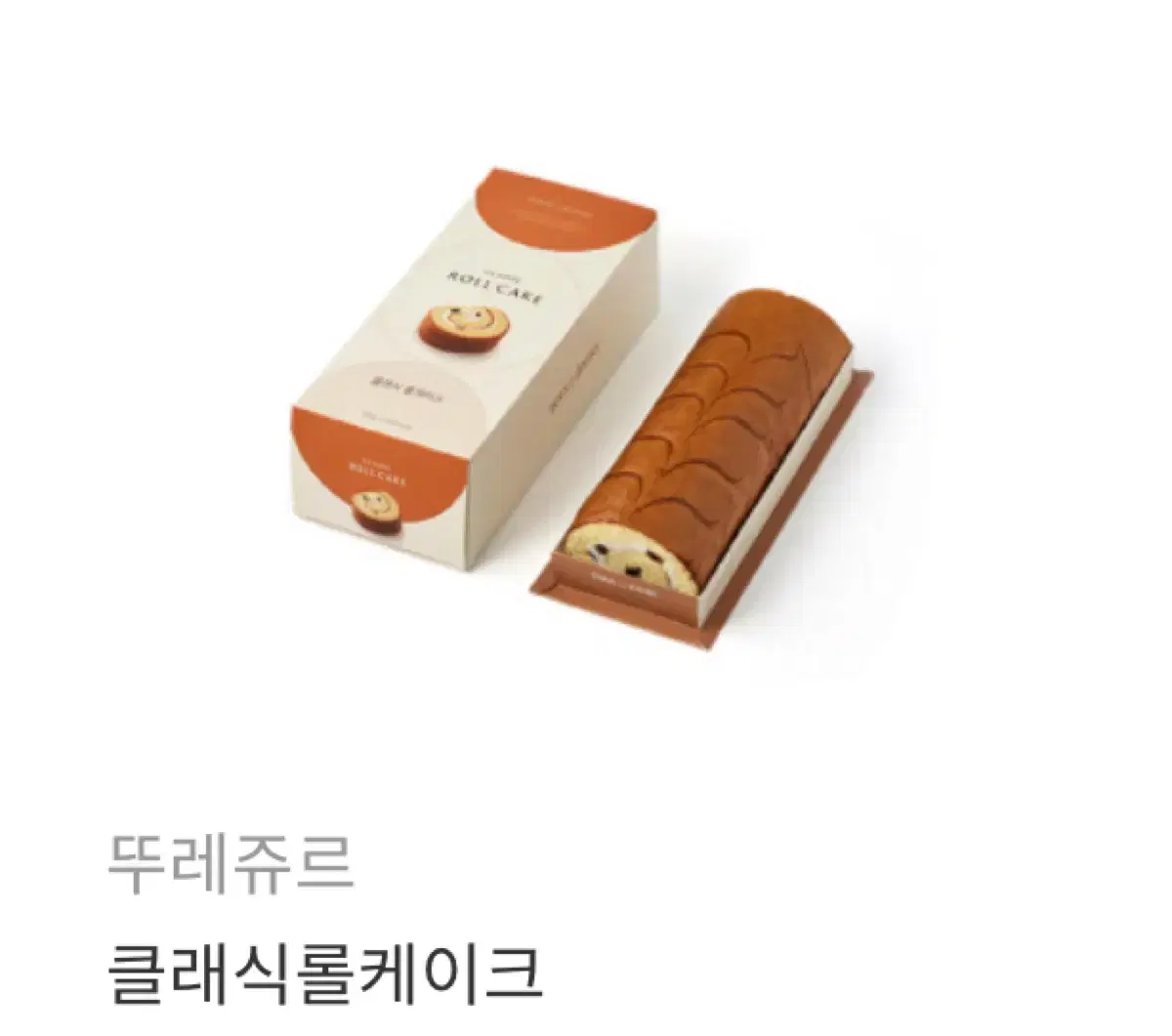 뚜레쥬르 클래식 롤케이크