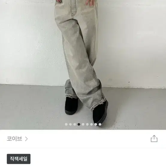 코이브 워싱 와이드 진 팔아용