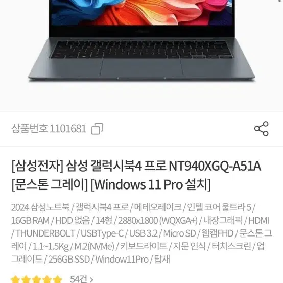 갤럭시북4 프로 NT940XGQ-A51AG 윈도우11설치