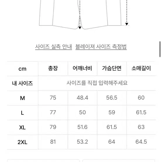 무신사스탠다드 울 플란넬 오버사이즈 블레이저