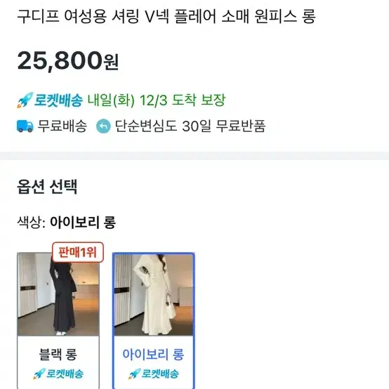 에이블리 청순 V넥 롱원피스 교신