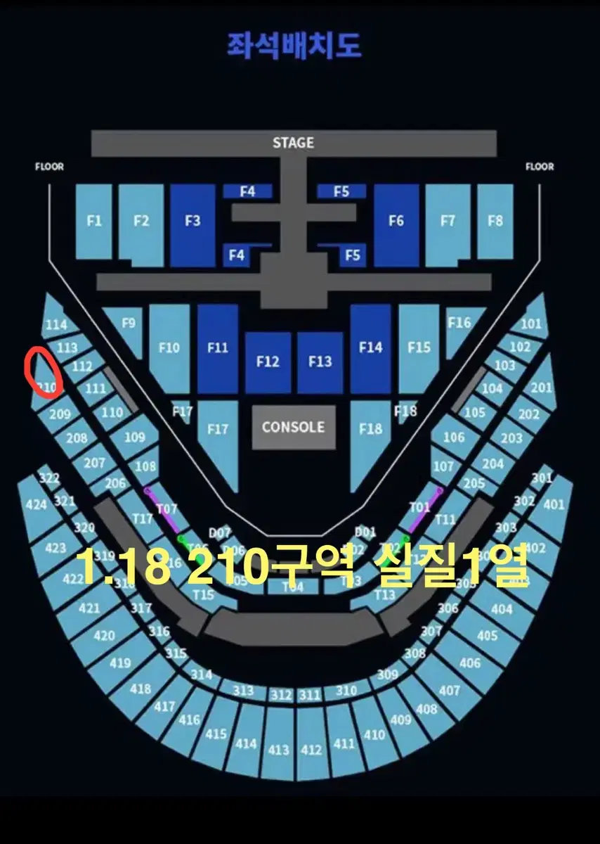 첫콘 1.18 NCT127 콘서트 2층 210구역 1열 양도!