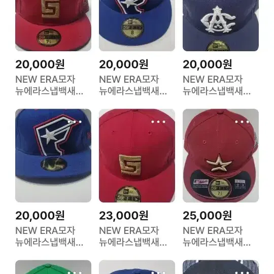 NEW ERA 스냅백일괄 27개전부 땡 처분