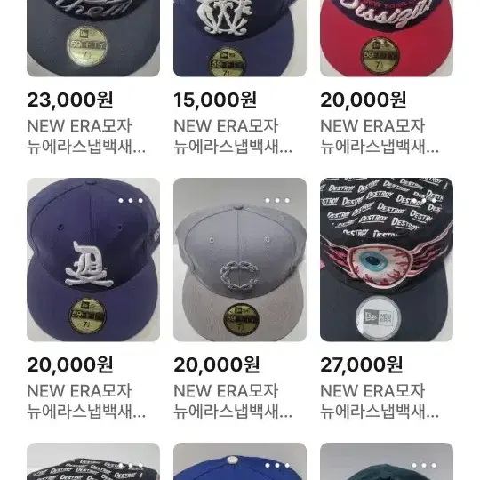 NEW ERA 스냅백일괄 27개전부 땡 처분