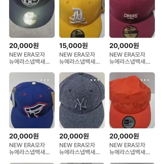 NEW ERA 스냅백일괄 27개전부 땡 처분