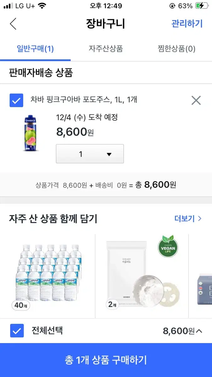 쿠팡대리 80% 해주실분?