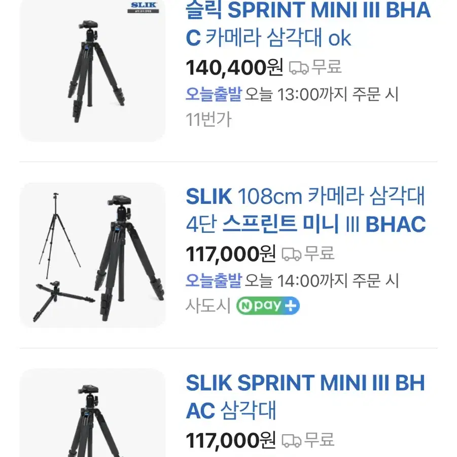 삼각대 slik 스프린트 미니3 bhac