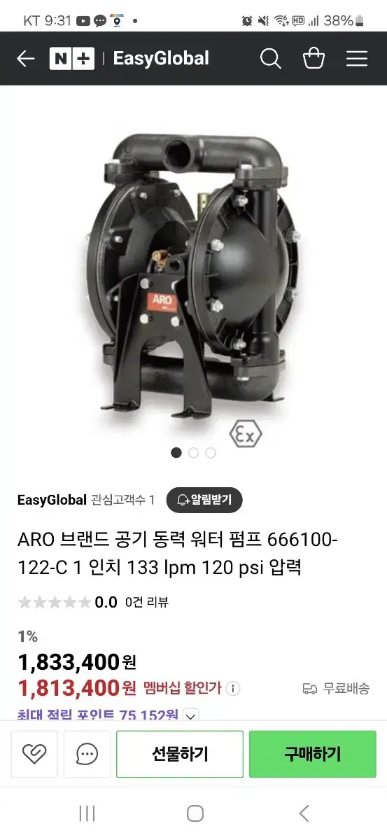 aro공기동력펌프