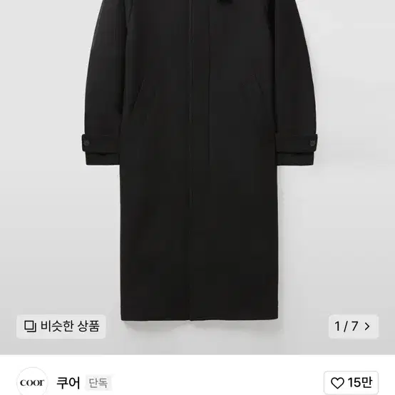 쿠어 coor 23fw 벨란디 발마칸 코트 xl