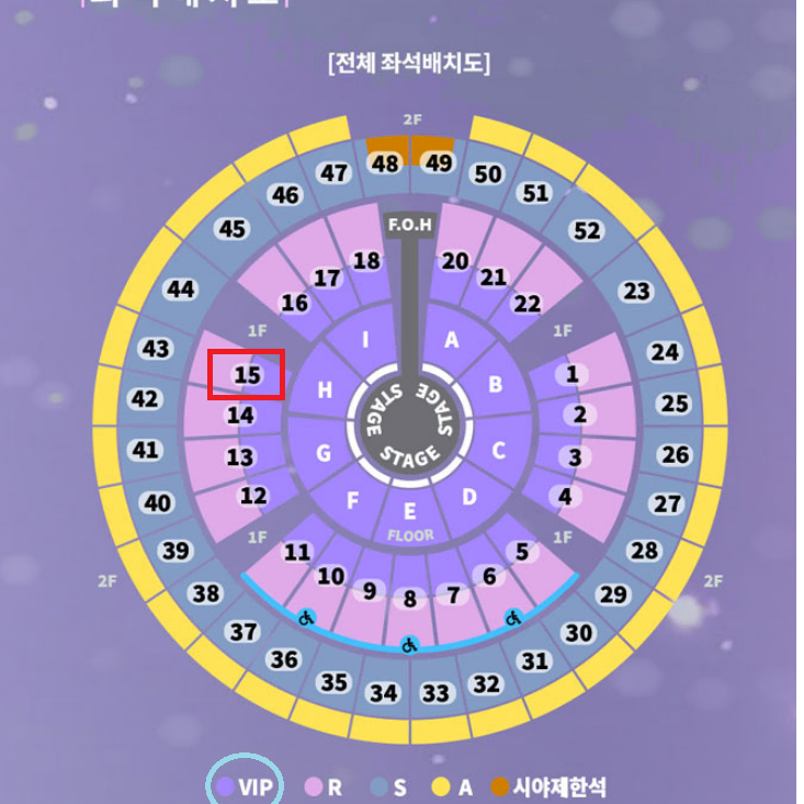 성시경콘서트 12/31 VIP 2연석