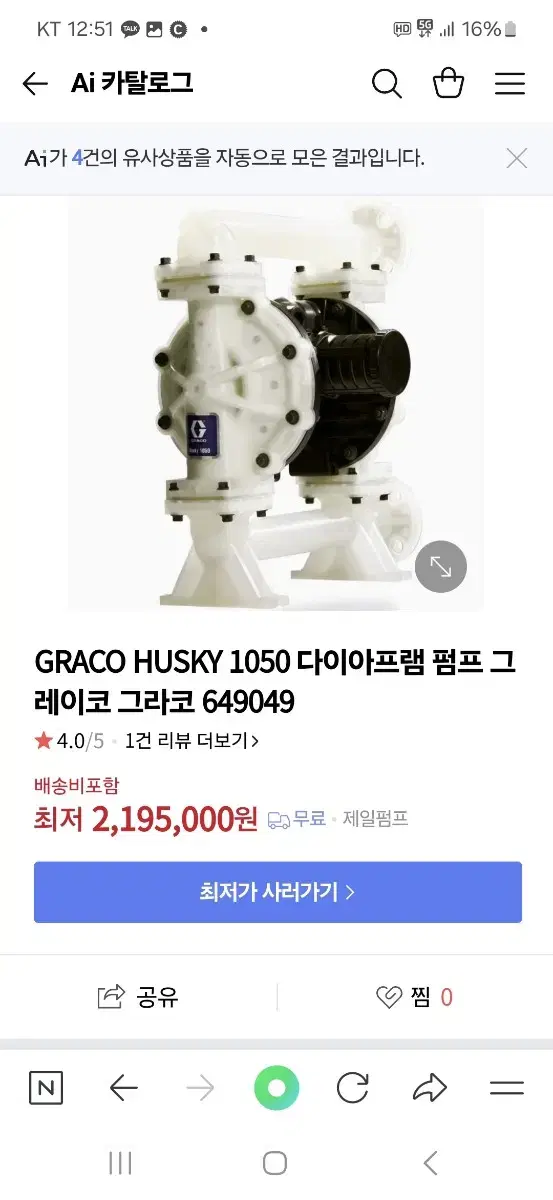 다이아프램펌프 husky1050