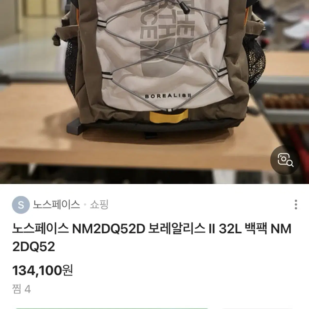 노스페이스 보레알리스2 팩팩 가방 32L