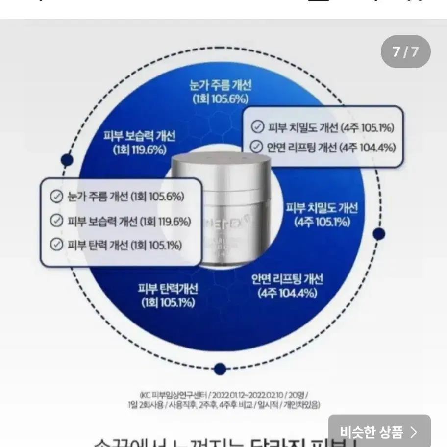 제너렉스셀롤라리프딩인리치크림#탄력크림#링클크림#리프딩크림 4개 한꺼번에팝