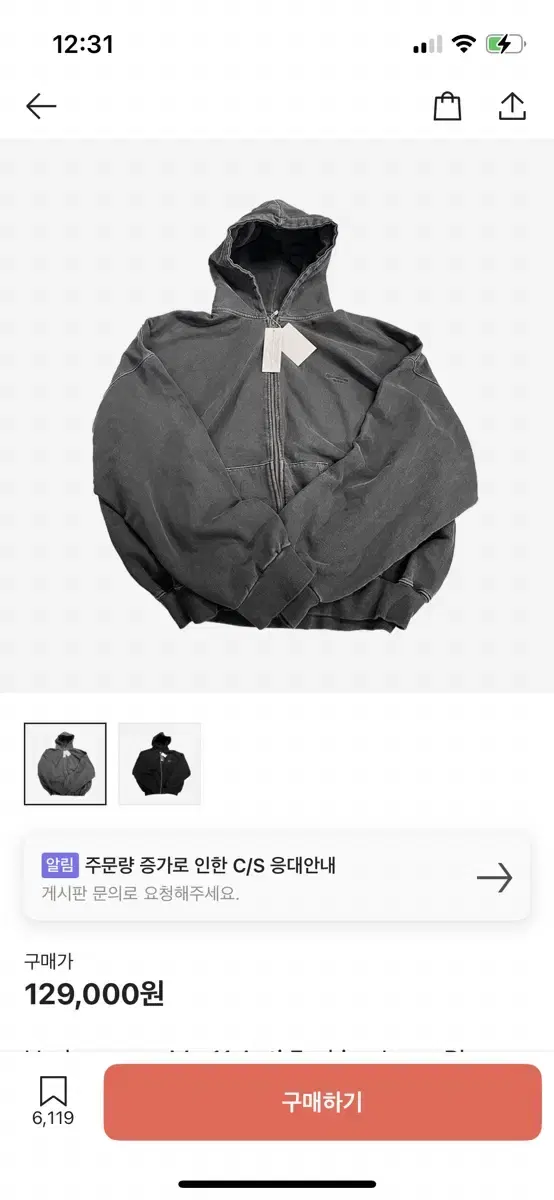 언더마이카 무.11 후드집업 1 size