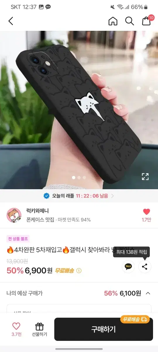 갤럭시 s21울트라 케이스 필름