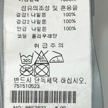 [당일출고] 스톤아일랜드 크링클랩스 오버셔츠