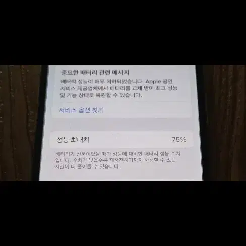 아이폰 xs 256 팝니다